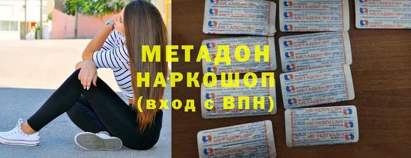 Метадон белоснежный  Торжок 